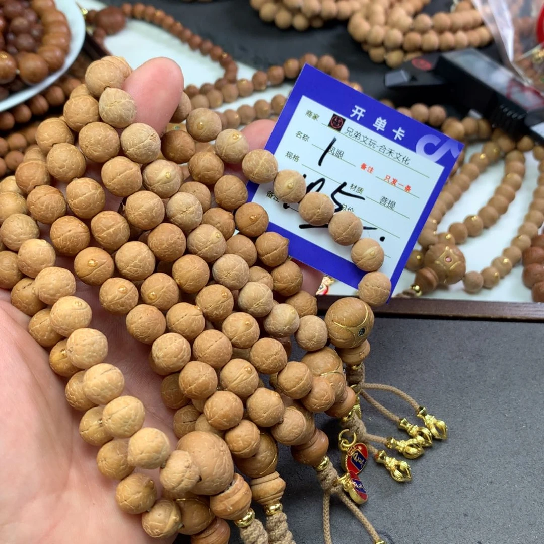 凤眼菩提手串1号链接