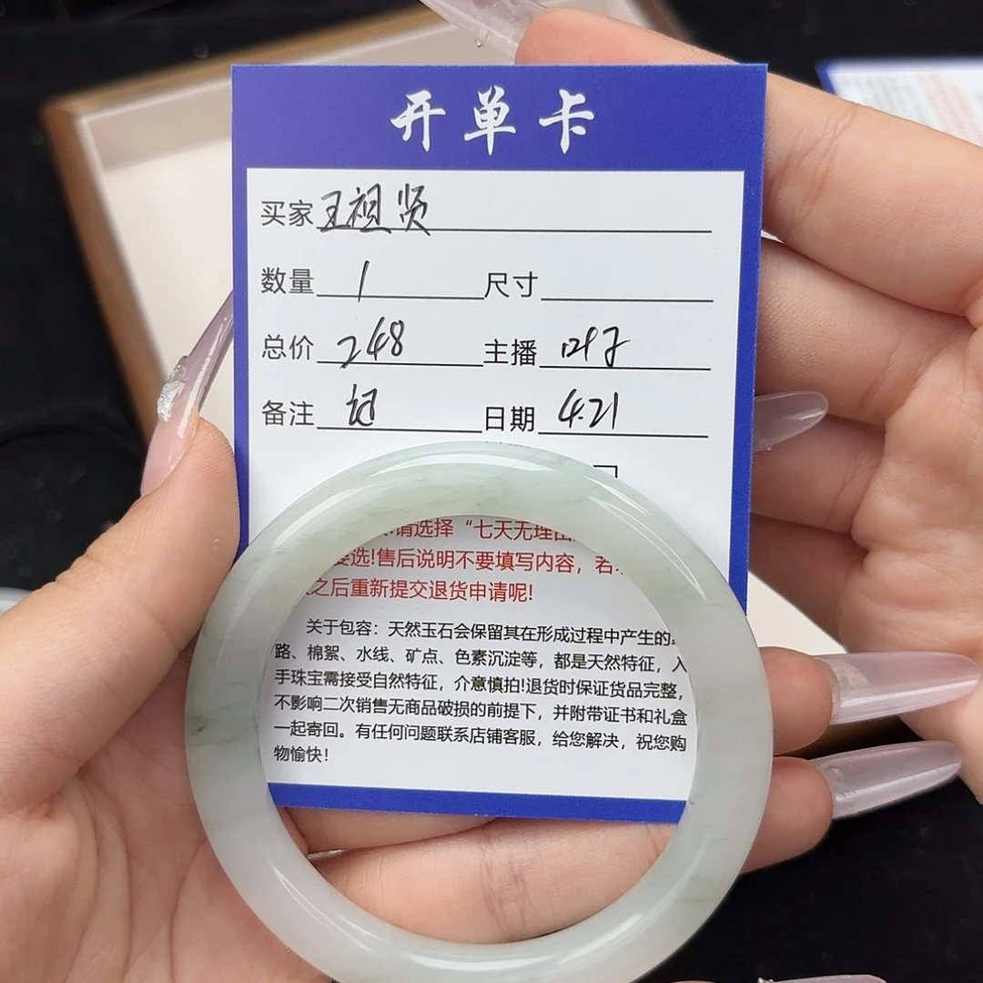 石英质玉手镯未镶嵌