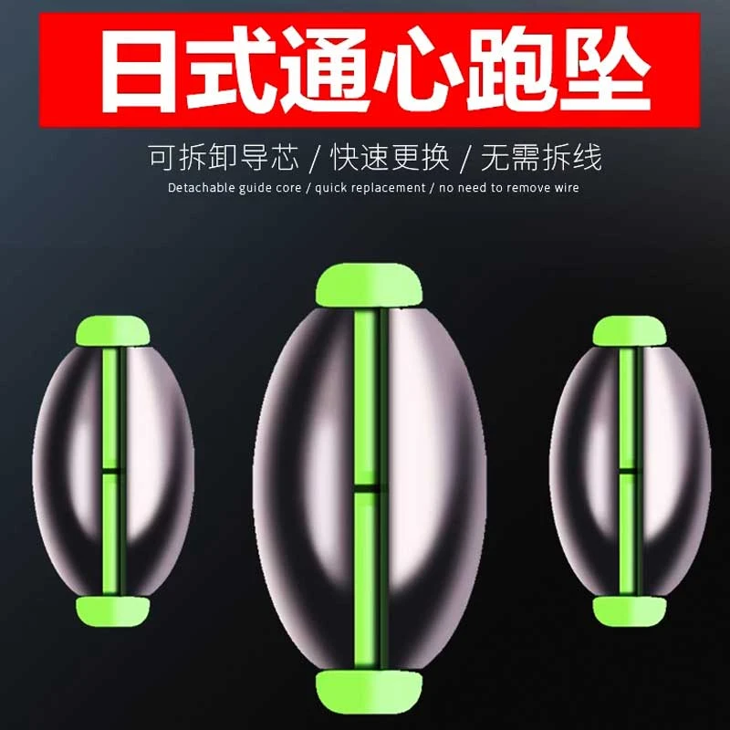 亿战狮日式开口铅坠筏钓套装快速桥阀配中通空心橄榄形远投件跑铅