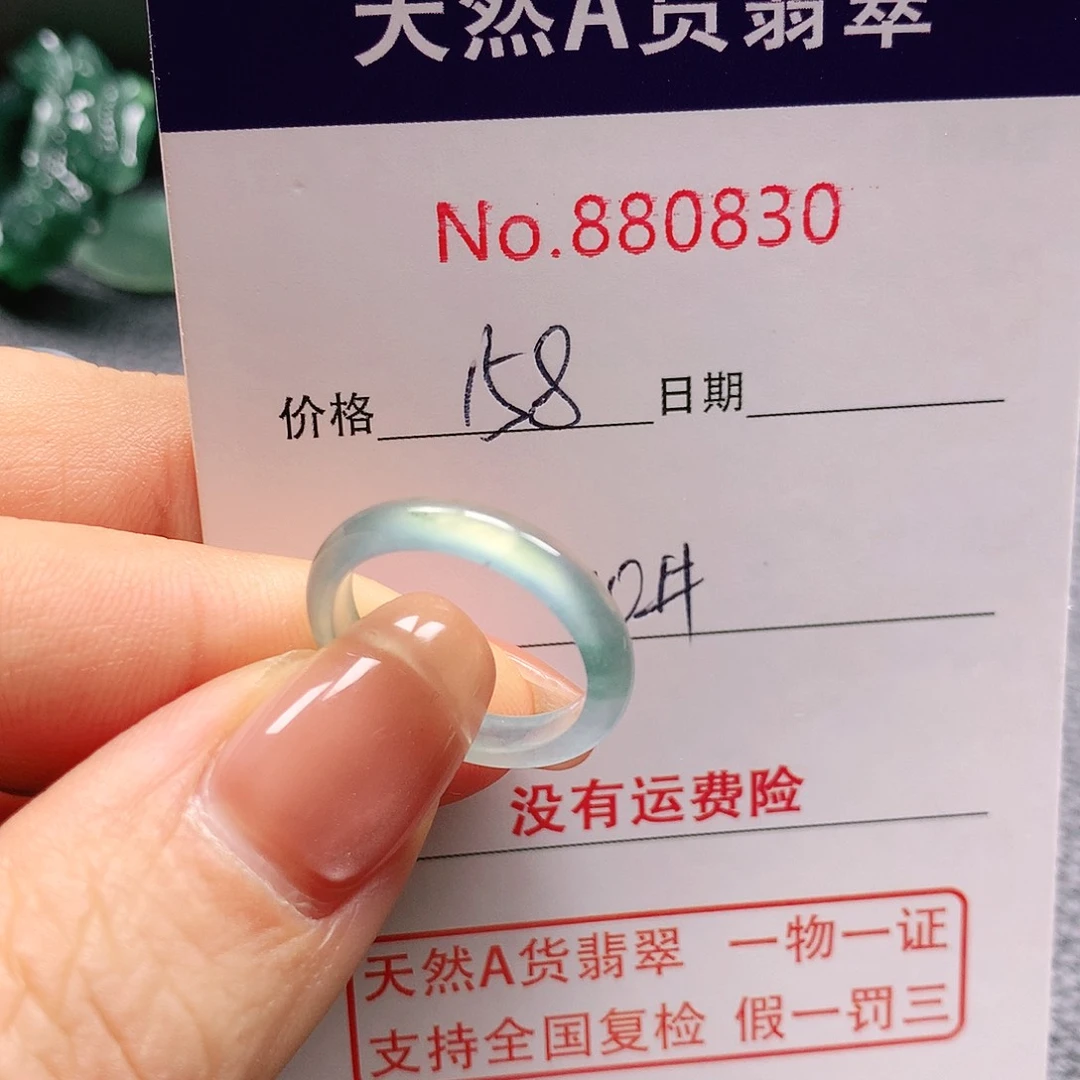 翡翠戒指未镶嵌哈****哈10号