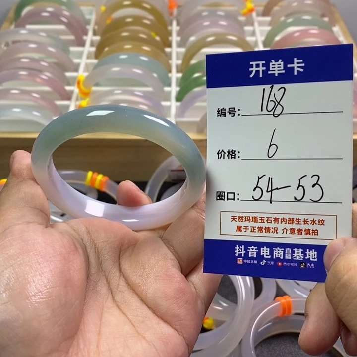 手镯玛瑙/玉髓未镶嵌