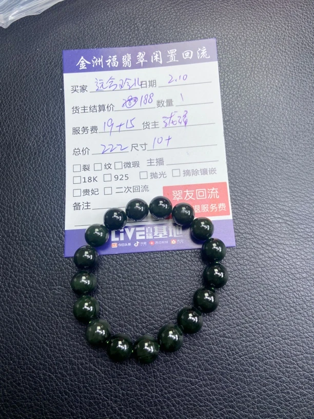 和田玉手链时尚绿色