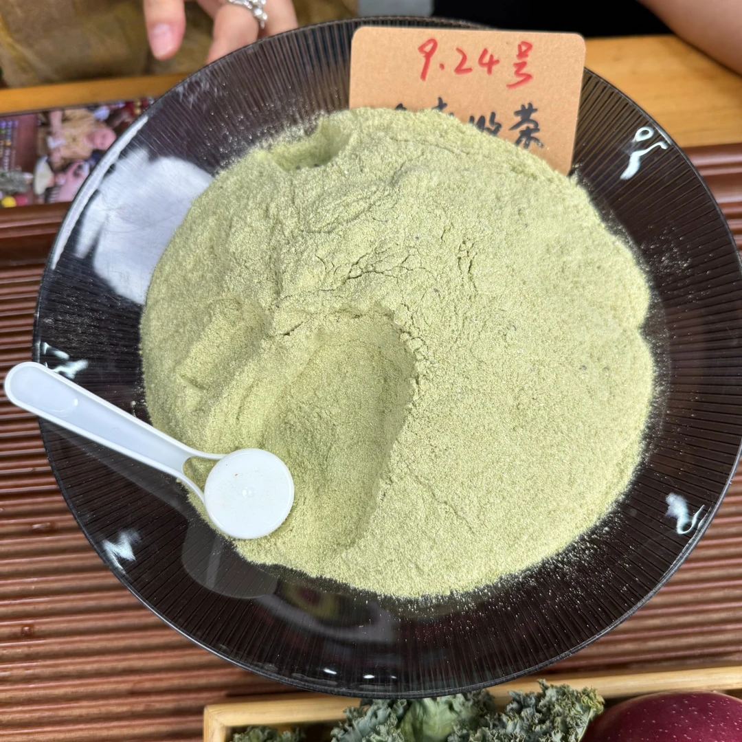 超模粉 羽衣甘蓝牛油果奇亚籽精华粉 自然果蔬 香冬青收茶