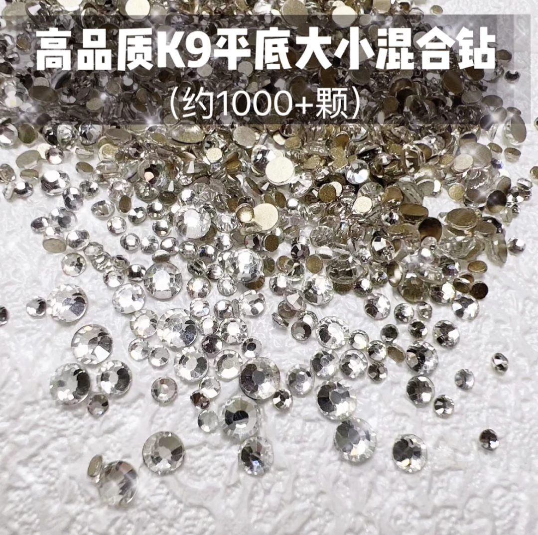 美甲 K9精品平底混合圆钻高品质美甲装饰品
