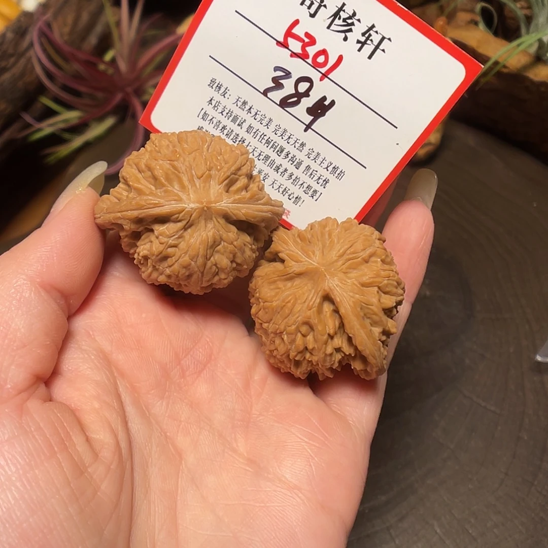 文玩核桃吊坠磨盘福利5301