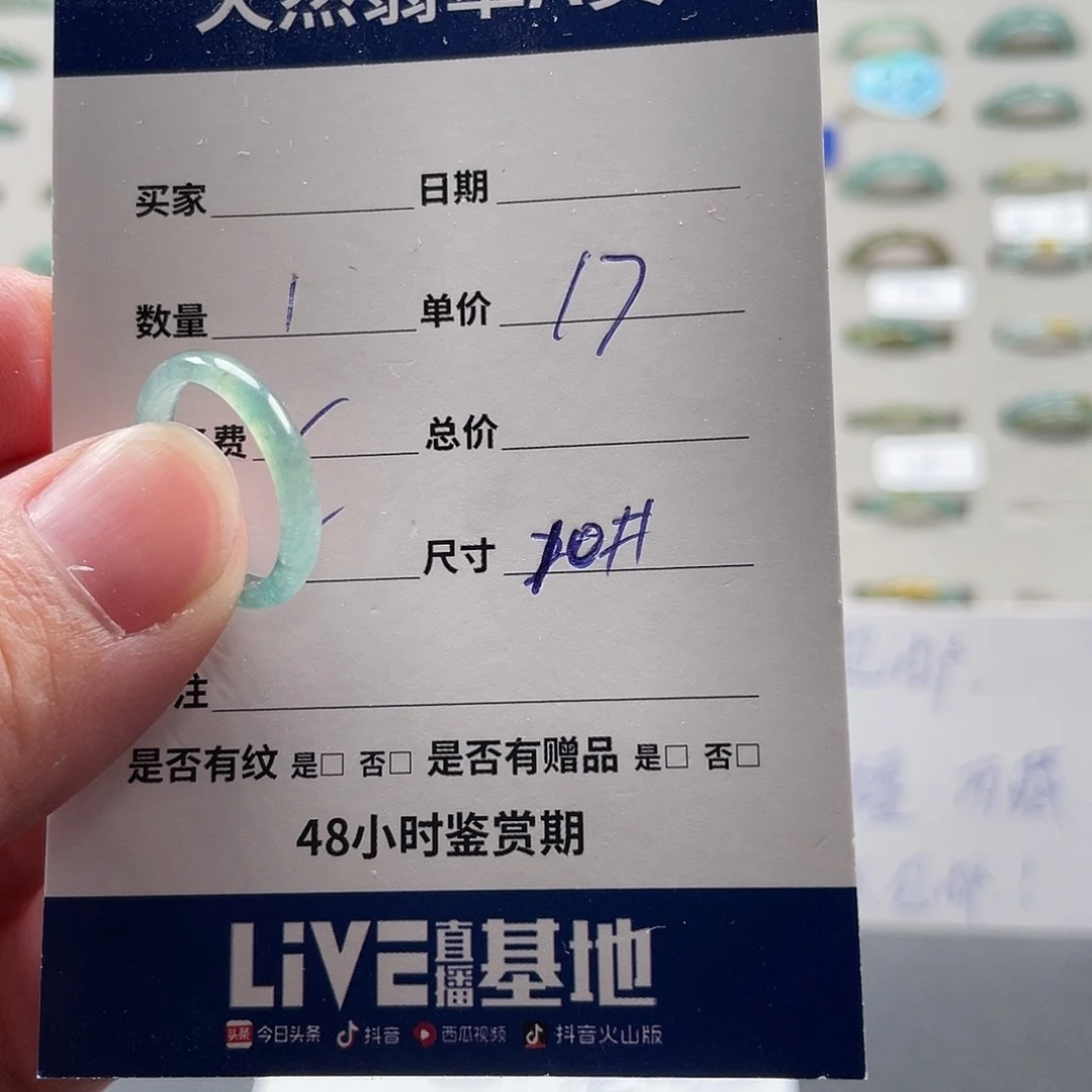翡翠戒指未镶嵌翡翠