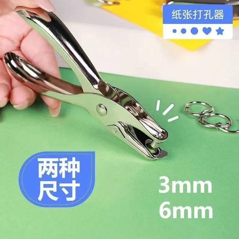 内页打孔器学生版手账本A7M5便签diy小型多功能手工卡册高颜值