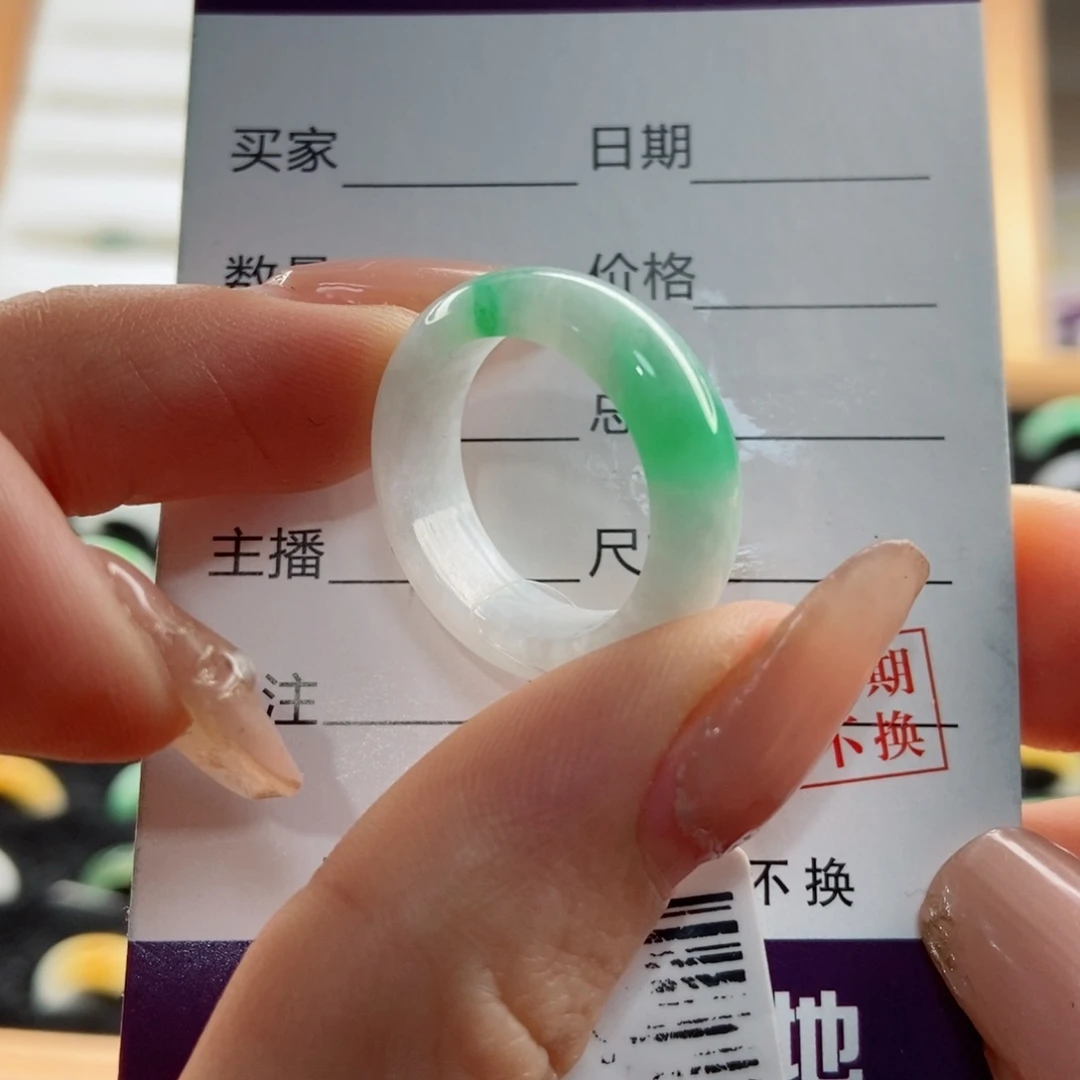 翡翠戒指未镶嵌圈口14