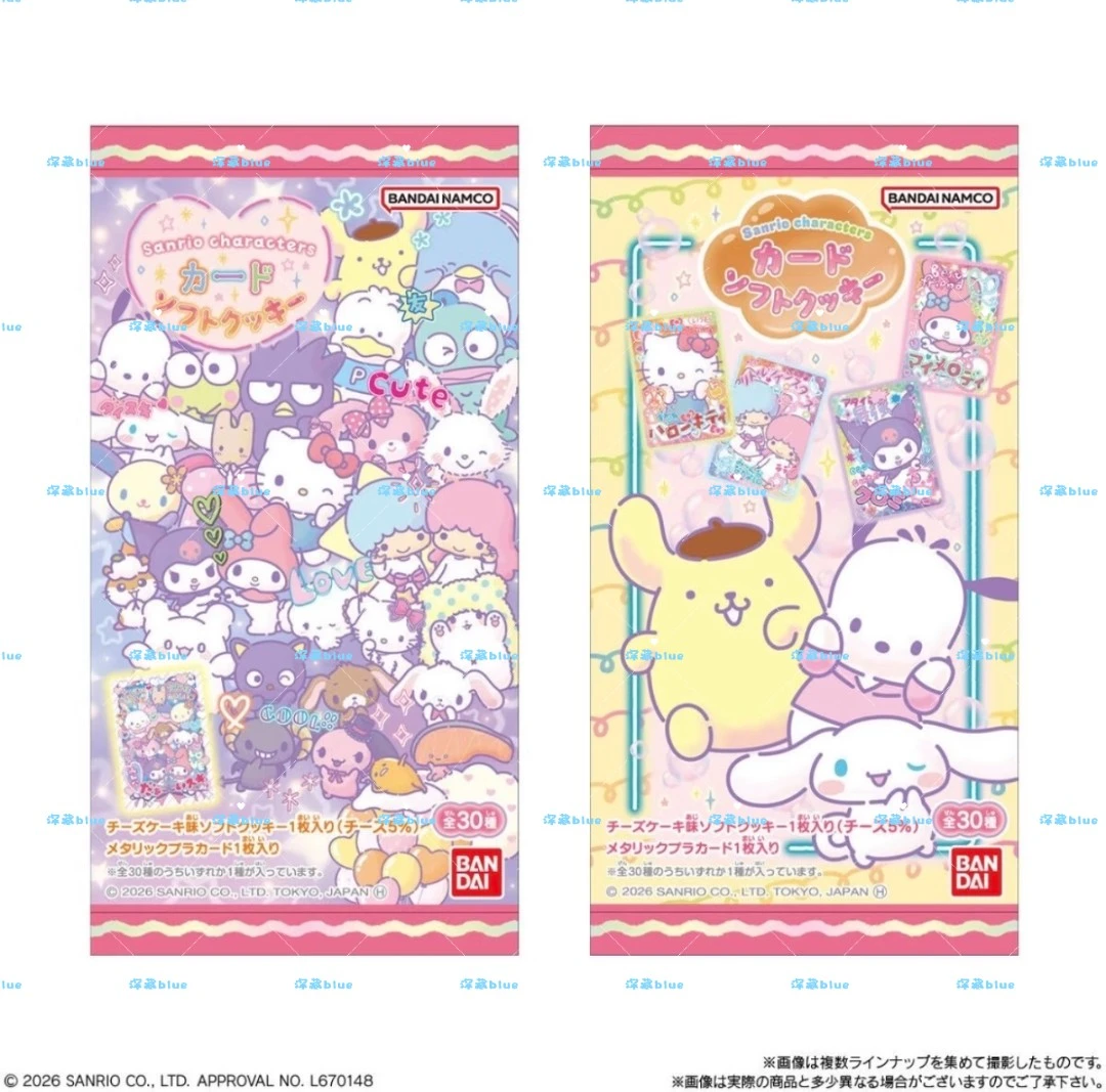 【日谷】-三丽鸥威化第十二弹 森永冬日食玩卡 盲抽 正版未成年禁止