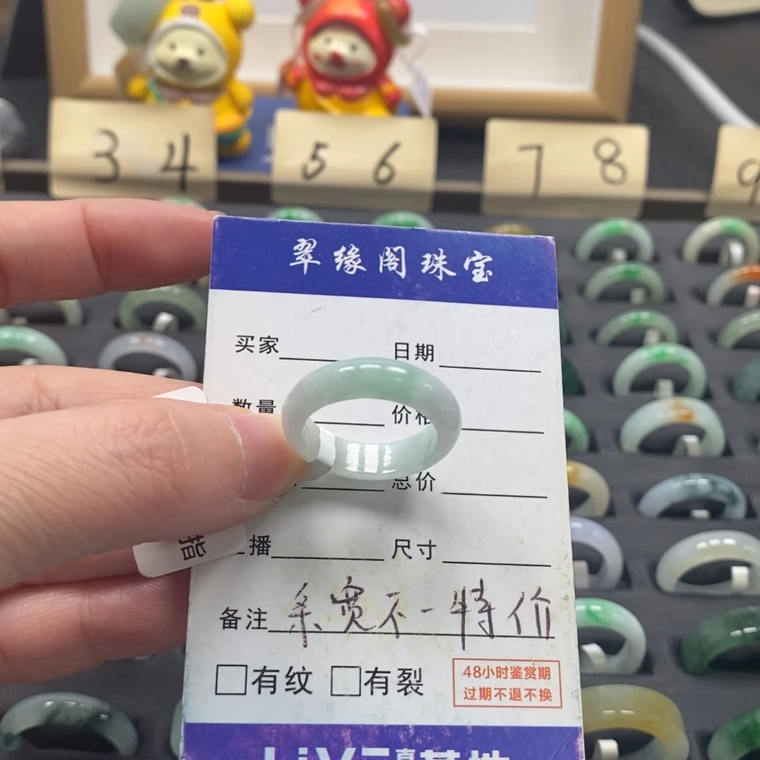 翡翠戒指未镶嵌?****主a货17圈zz