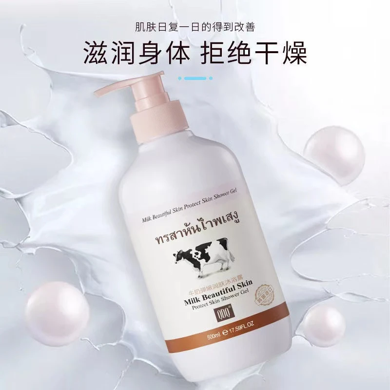 牛奶弹嫩润肤沐浴露持久留香清爽滋润丝滑润养