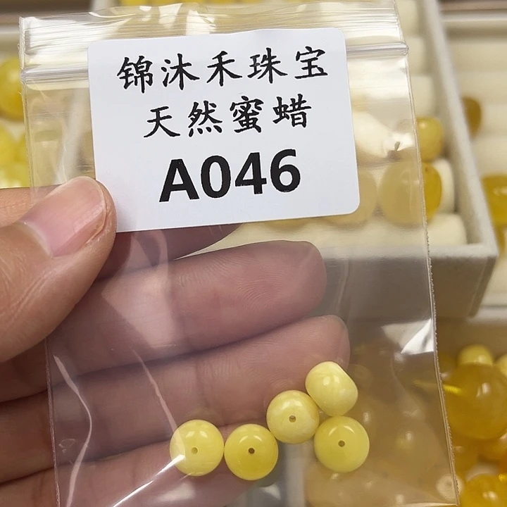 @***石蜜蜡未镶嵌裸石A046