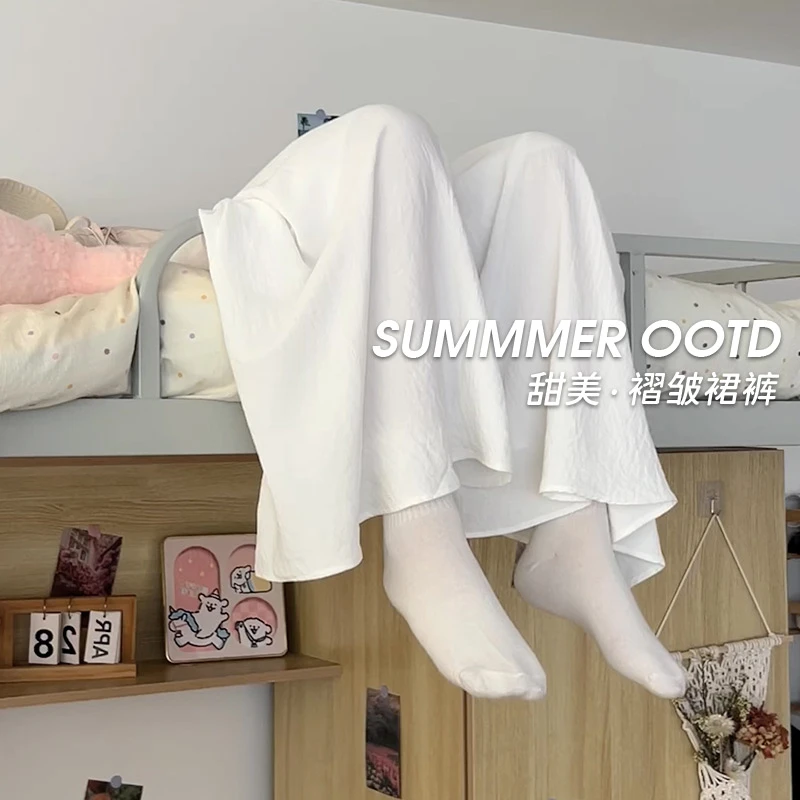 白色冰丝裙裤女2025夏季薄款高腰宽松小个子显瘦百搭垂感阔腿裤子