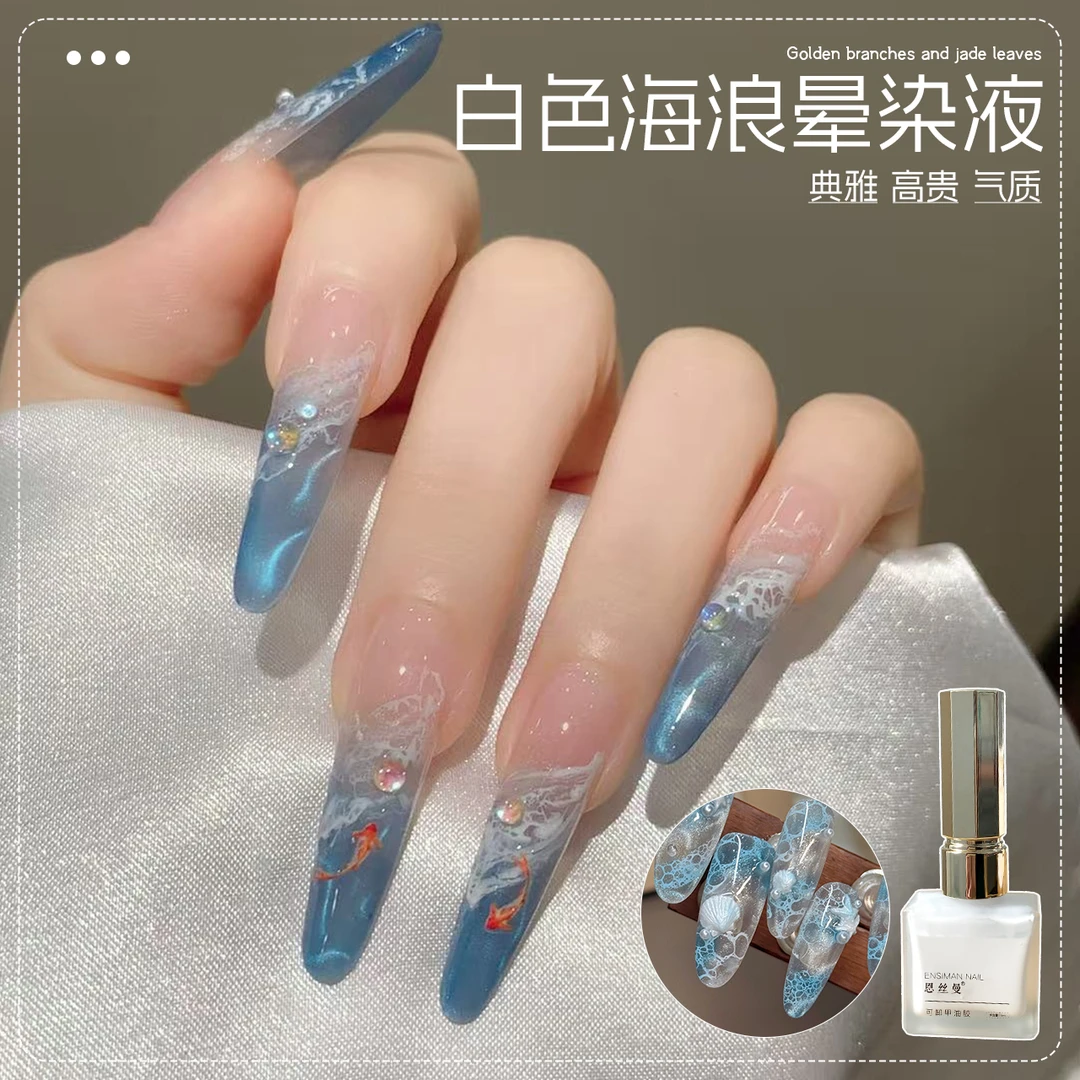 【菊籽老师推荐】美甲海浪晕染液渐变泡泡晕染胶日式大理石晕染白色