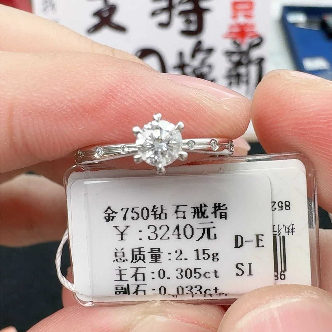 钻石戒指/指环18K金镶嵌