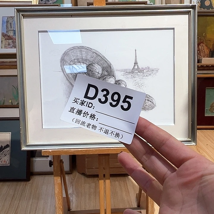 版画刘*锅回流老物不退不换