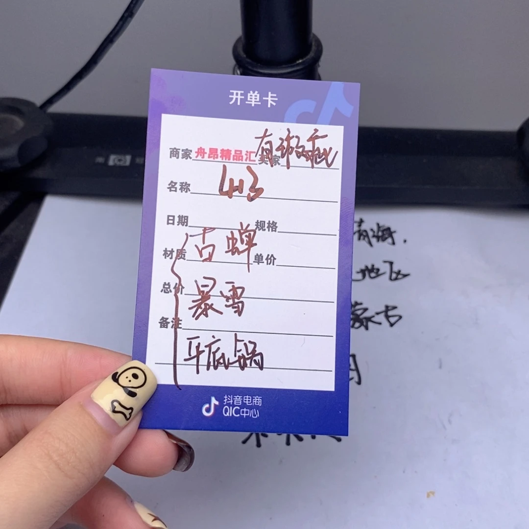 文玩核桃吊坠413古蝉暴雪平底锅团购