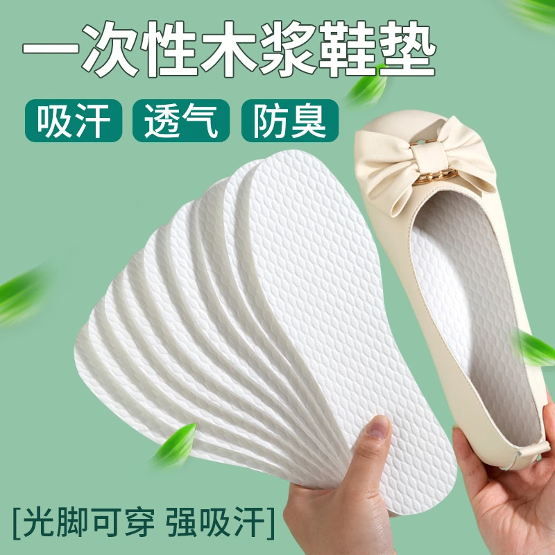 【60只】一次性木浆鞋垫夏季吸汗防臭免洗鞋垫便携春夏超薄鞋垫
