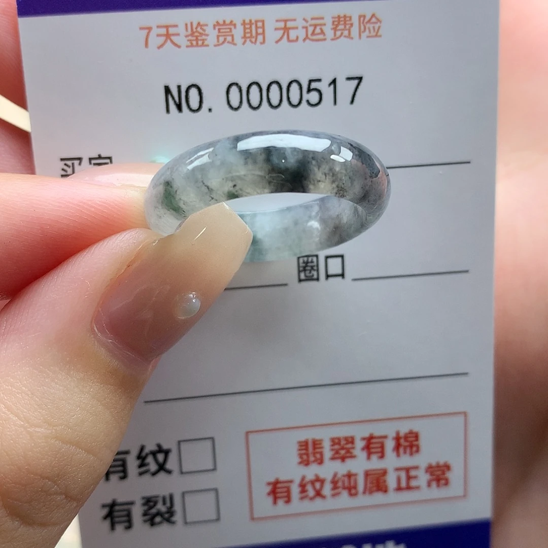 *****未镶嵌戒指翡翠天然翡翠23号