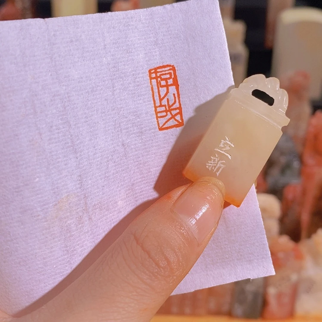 青田石印石0421。