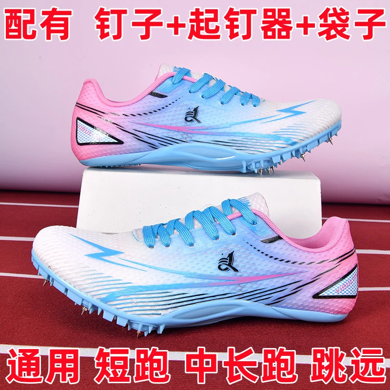 专业透气田径钉鞋男女通用短跑跳远中考竞速比赛训练专用跑鞋