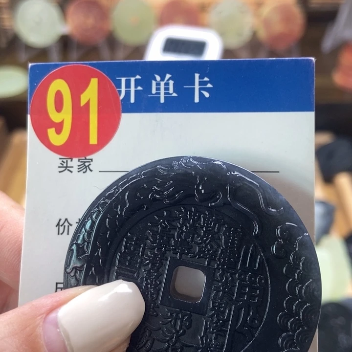 蛇纹石玉挂件未镶嵌在***～