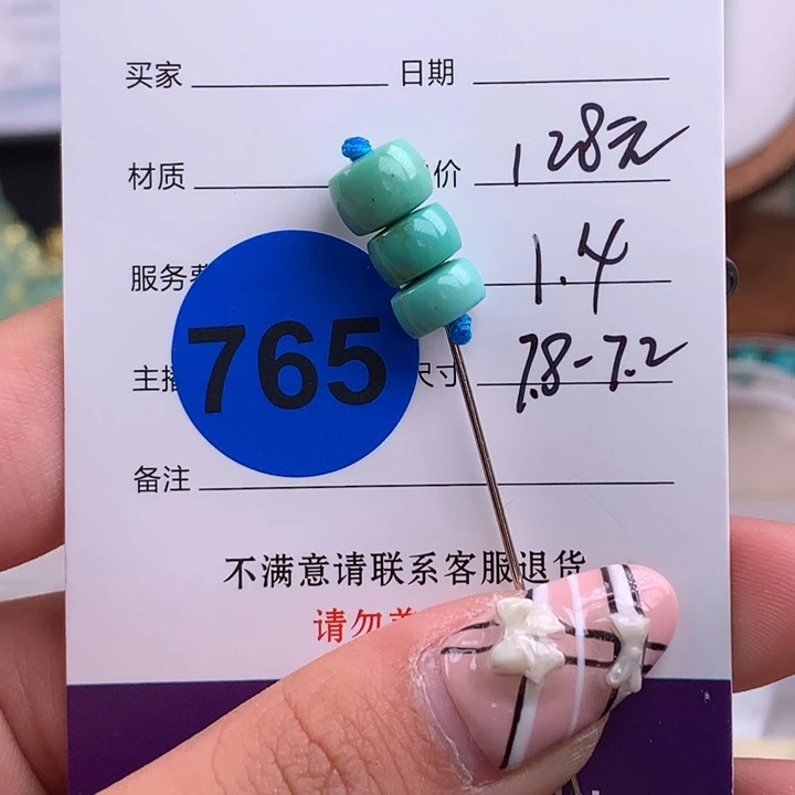 绿松石未镶嵌绿松石