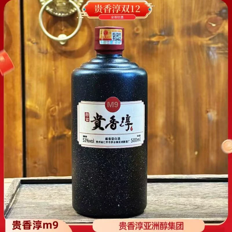 醇粱贵香淳（M9）酱香型白酒53度500ml*1