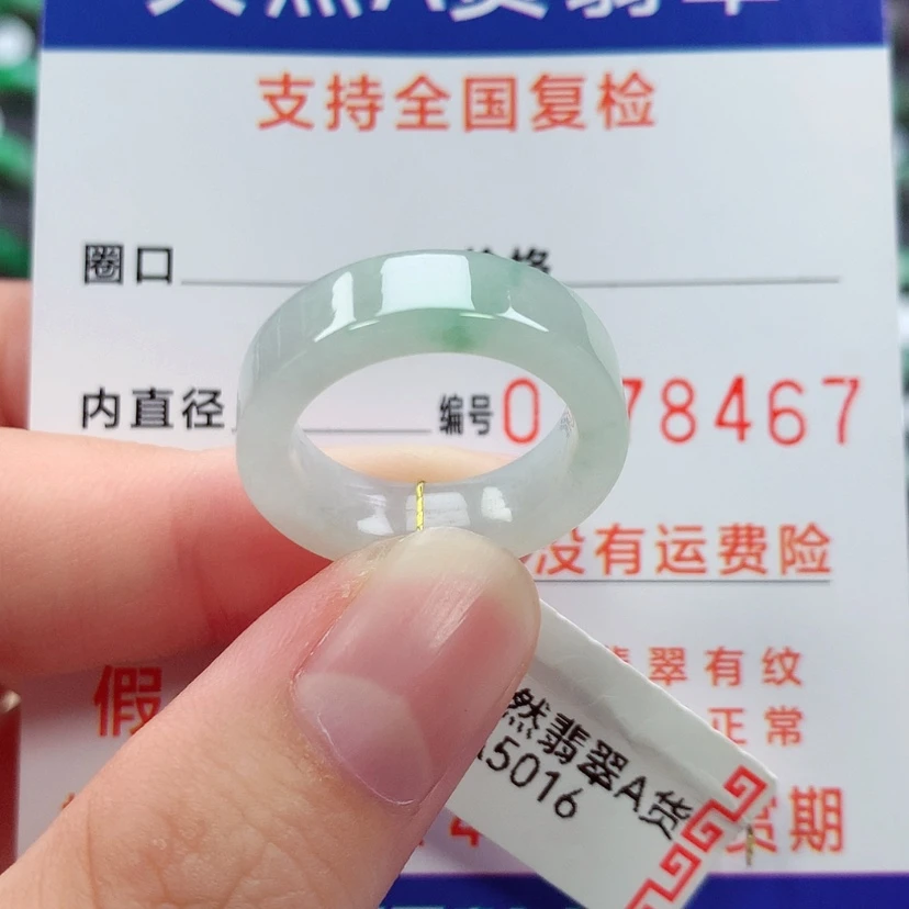 【闪购商品】未镶嵌戒指翡翠12号