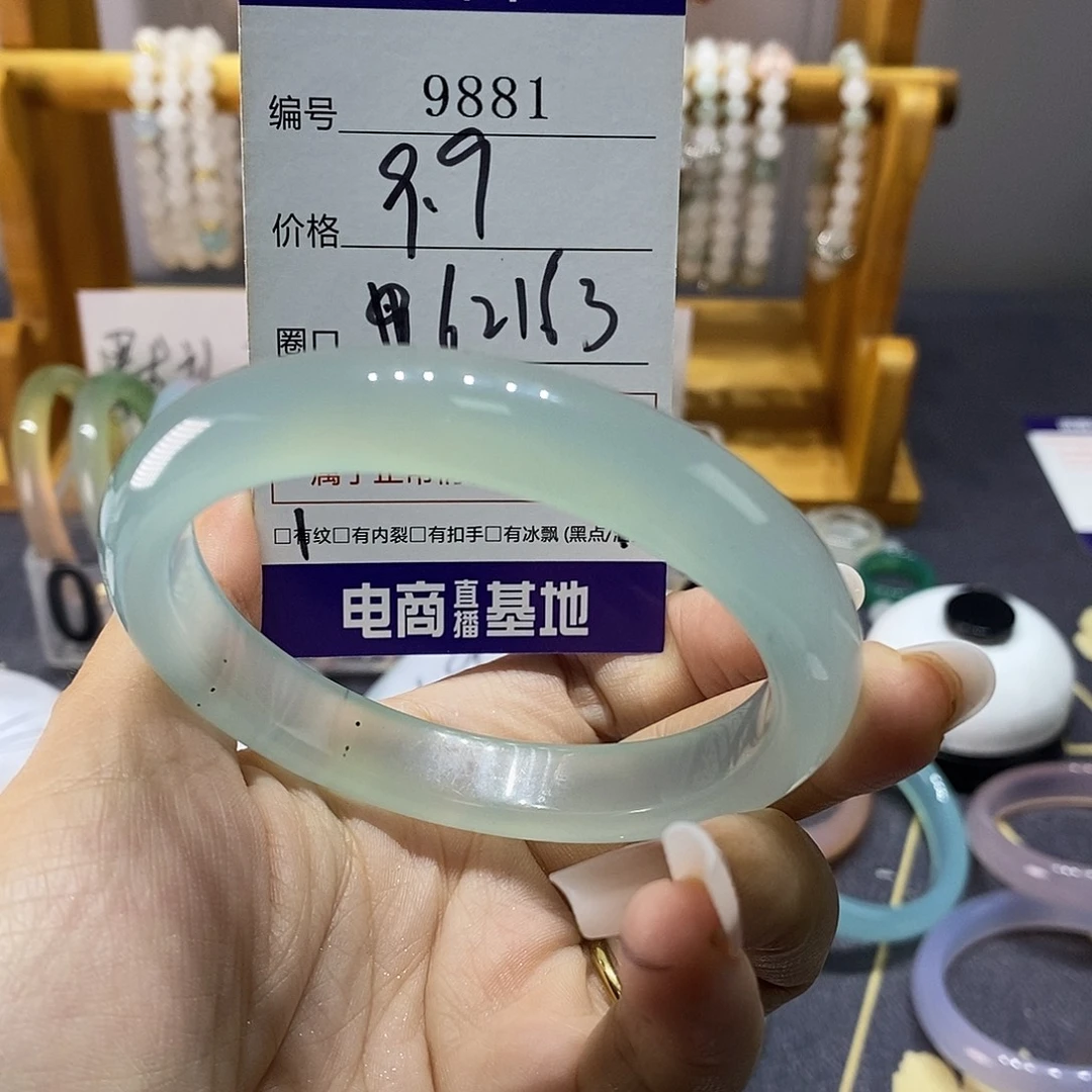 玛瑙/玉髓未镶嵌手镯9881