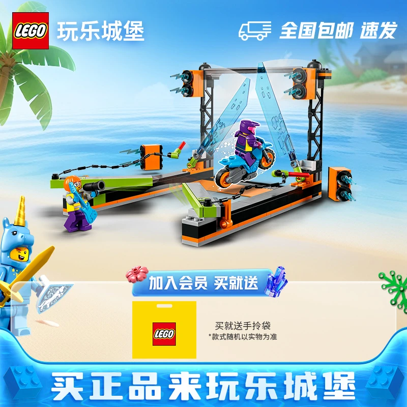 LEGO乐高城市系列60340惊险利刃特技积木玩具火焰颗粒人仔积木