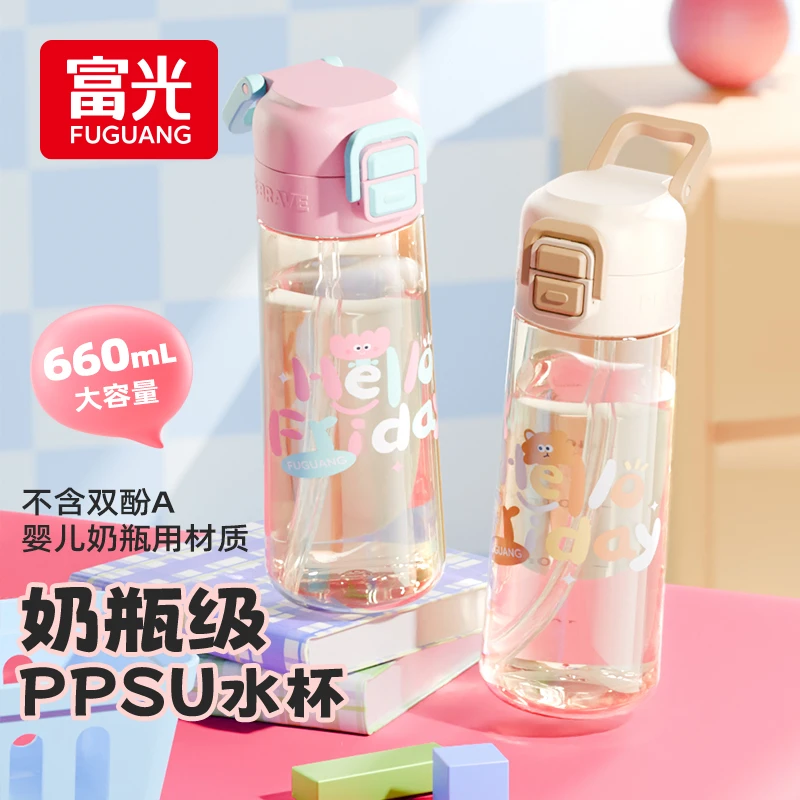 富光水杯PPSU吸管杯水杯学生春夏可用大容量耐高温刻度耐摔孕杯子