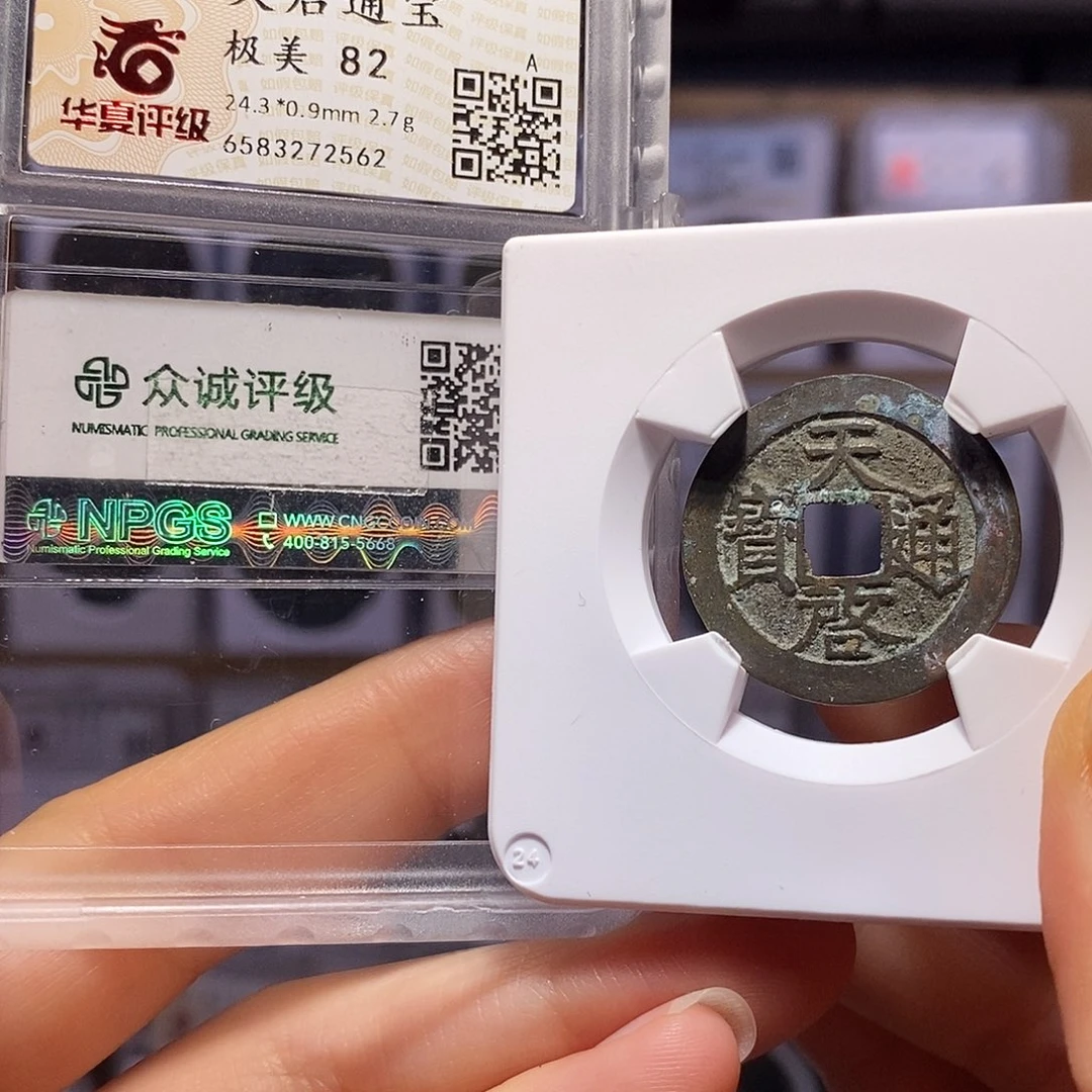 铜天启 原状态 2562。。