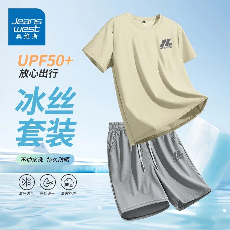 真维斯高端冰丝短袖t恤运动套装男士2025夏季新款休闲短裤两件装