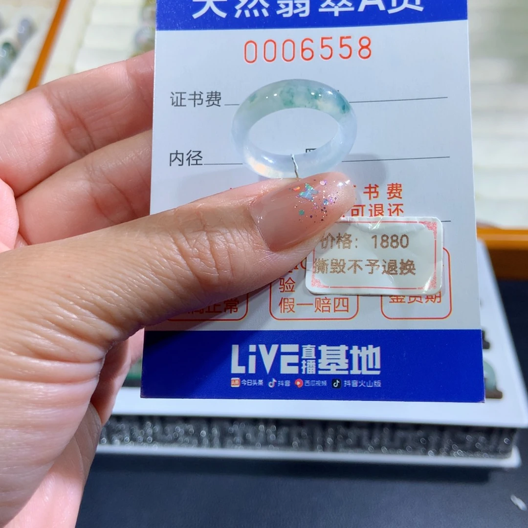翡翠未镶嵌戒指12号