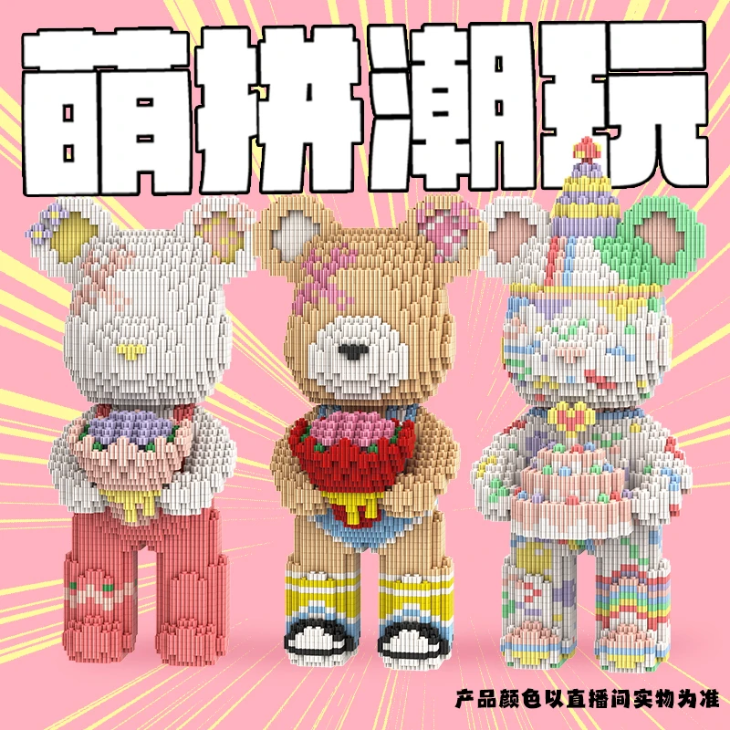 萌拼潮玩32厘米茜茜公主+生日蛋糕+男版捧花熊三组合积木益智玩具