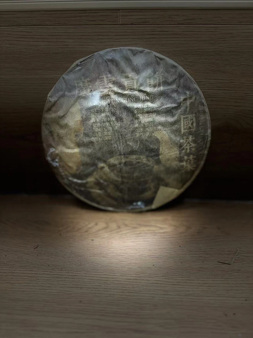 80年代广云贡357g普洱茶生茶