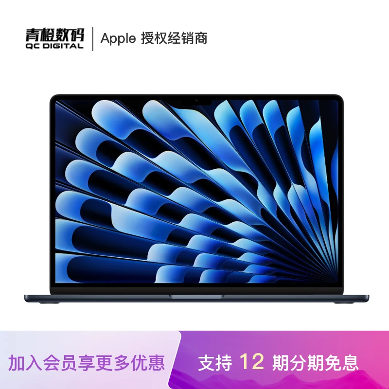 【12期免息】 15英寸 MacBook Air M3 芯片 笔记本电脑