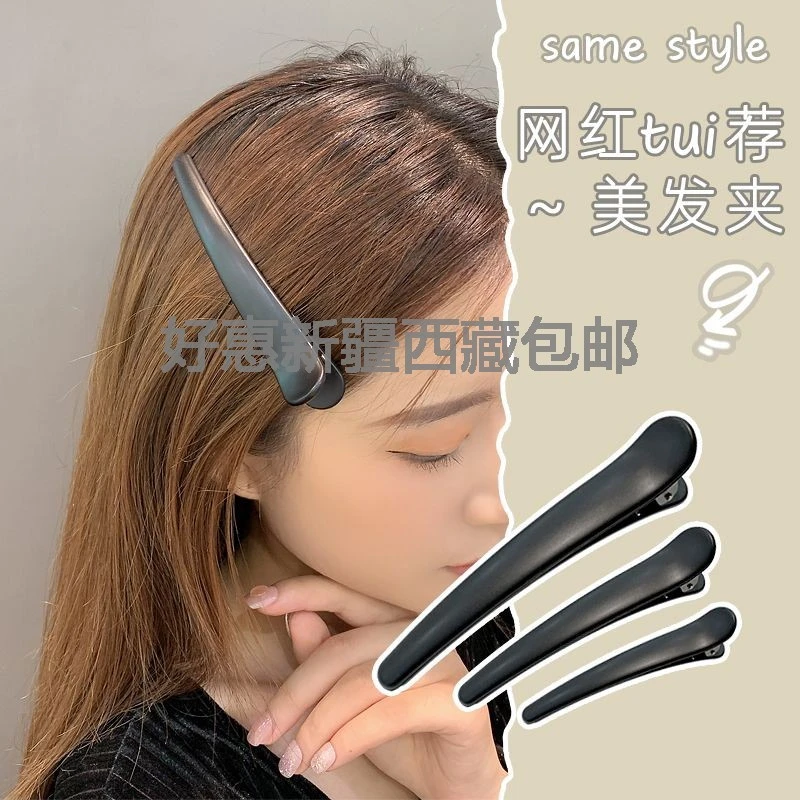 【新疆西藏包邮】黑色秋冬侧边刘海夹前额一字鸭嘴发夹d4