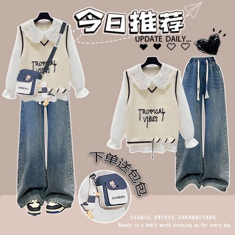 少女洋气时髦套装穿搭2025秋新款初高中学生衬衫马甲牛仔裤三件套