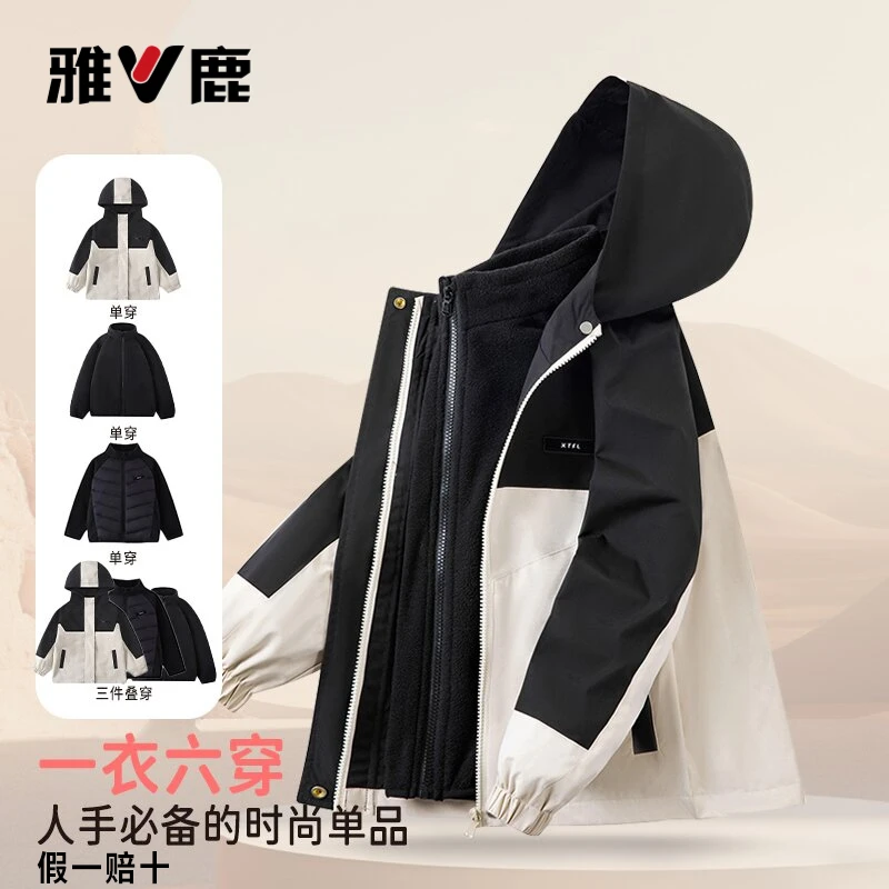 V/雅鹿3件套叠穿儿童童装户外登山运动宝宝撞色三防冲锋衣外套服