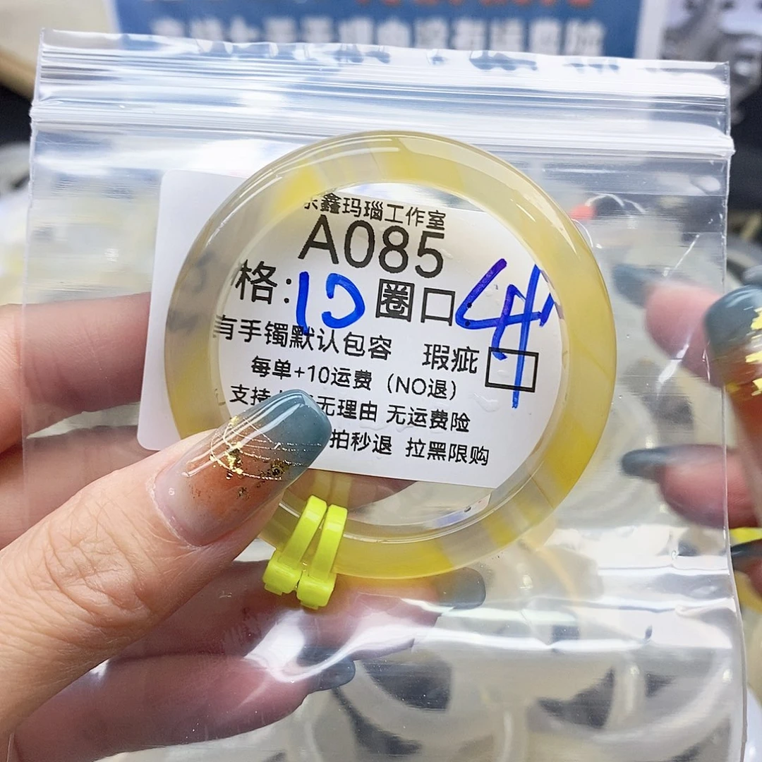 许***.玛瑙/玉髓未镶嵌手镯085