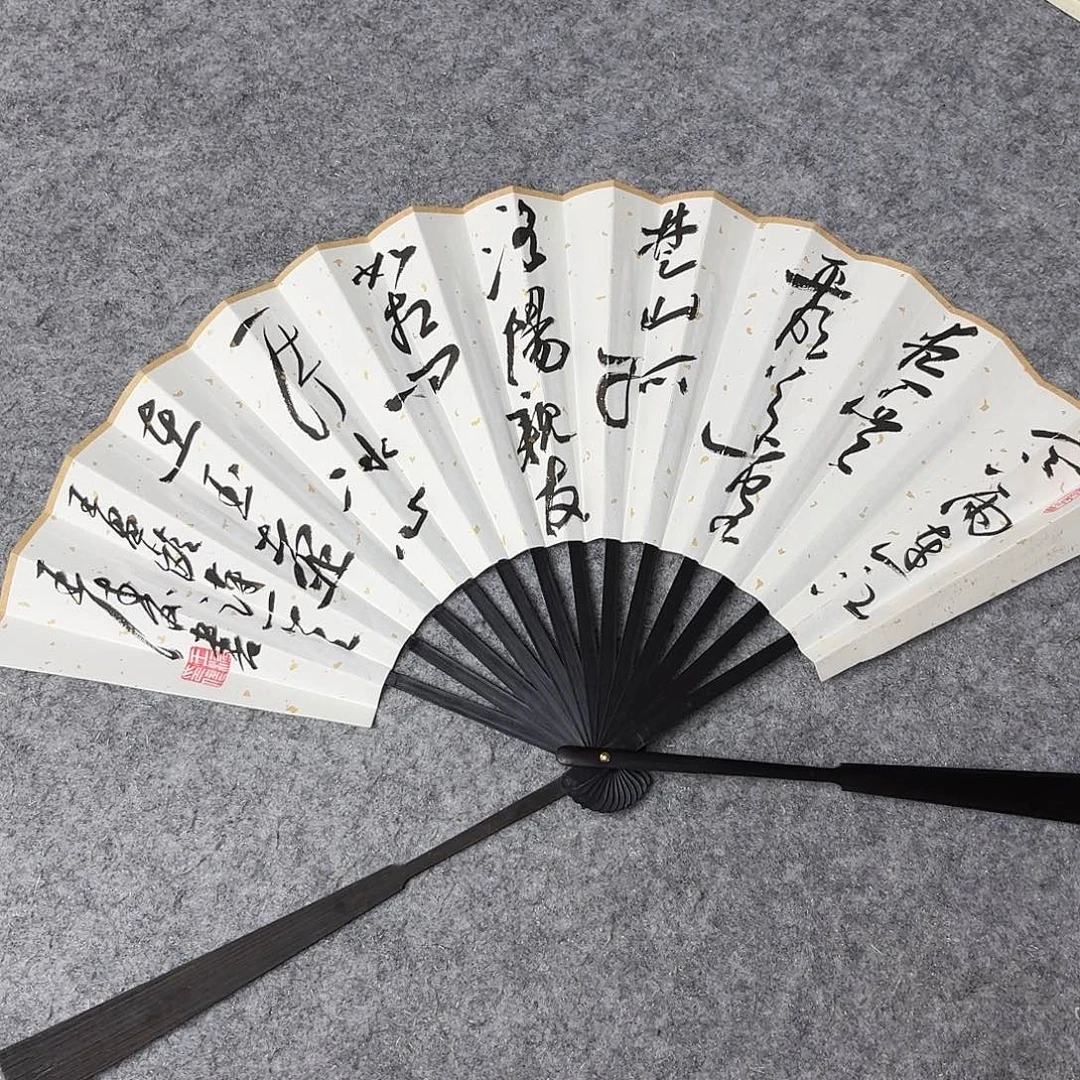 书法中书王涛9.5寸