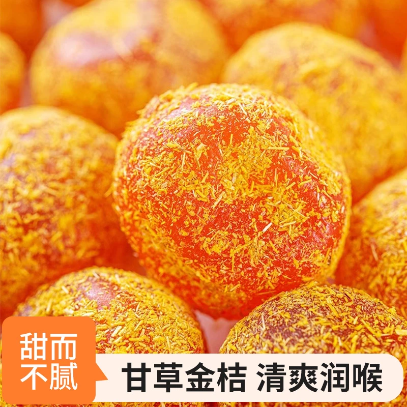 甘草金桔冰糖金桔脆皮金桔