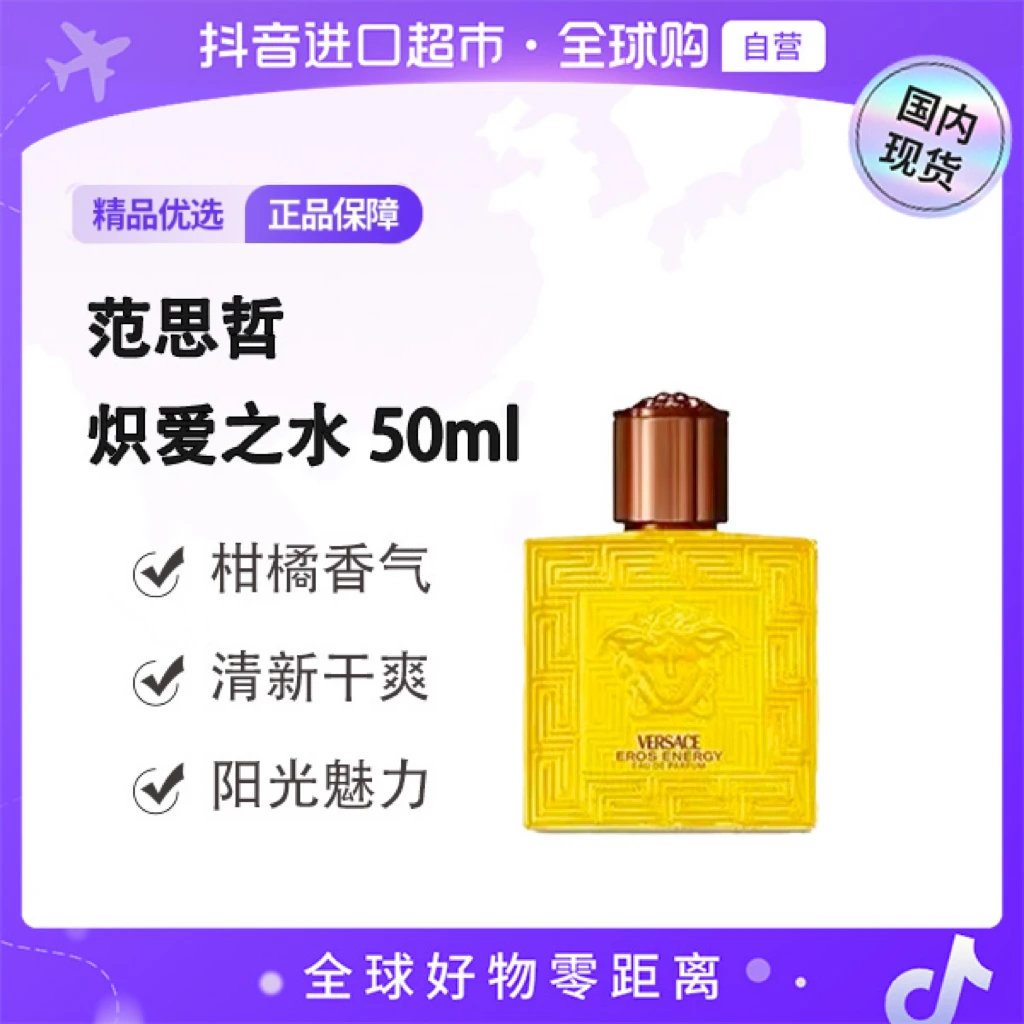 【国内现货】Versace/范思哲正品 炽爱之水金色香水50ml/100ml【h】