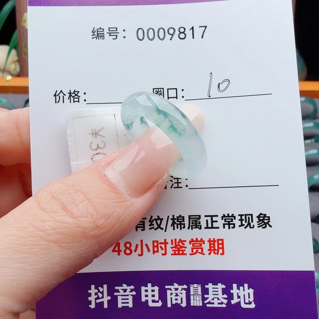 未镶嵌戒指翡翠垚翡翠