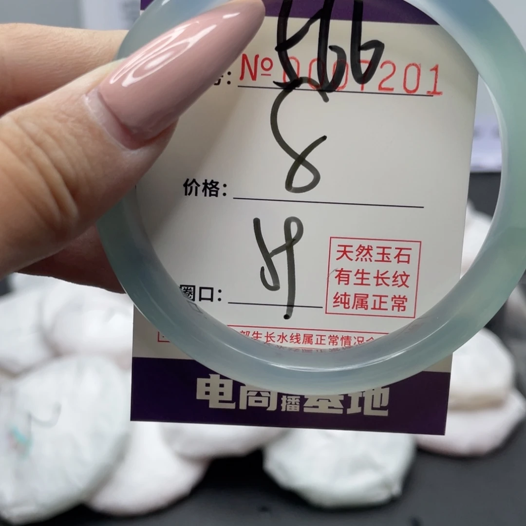 手镯玛瑙/玉髓未镶嵌566