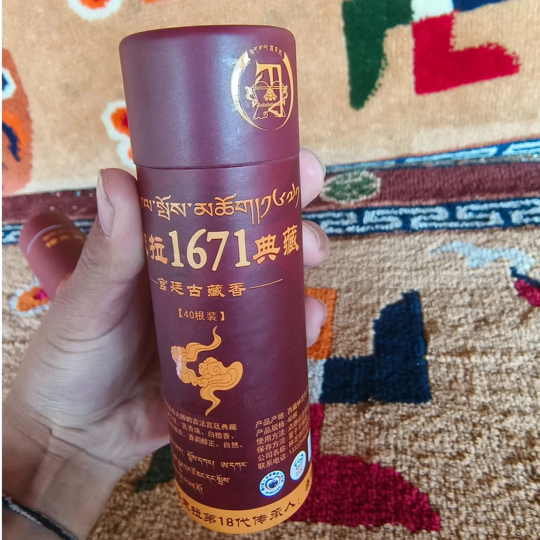 便携装【搭末拉1671典藏·宫廷古藏香】10cm40根古法传承方便携带