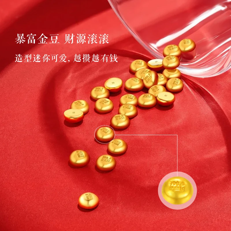 中银金行黄金投资金豆足金9999储蓄收藏投资金1g