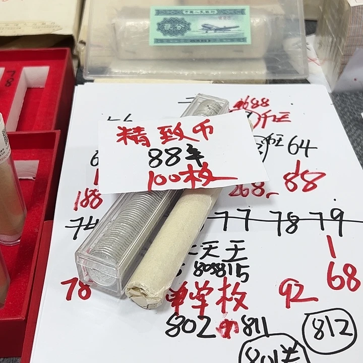 中国人民银行882卷100枚封装评级